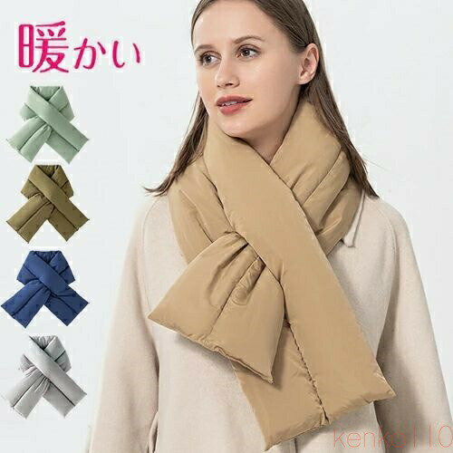 【送料無料】マフラー レディースマフラー 中綿入り ダウン風 上品 レディース 秋 冬 ストール ショール 厚手 暖かい 防寒 保温 通勤 ボリューム 柔らかい 肌触り 母の日 ク