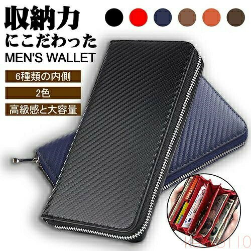 【送料無料】財布 長財布 メンズ ウォレット 大容量 レザー 高級 小銭入れ カード入れ ファスナー 使いやすい 高級 無地 彼氏 父の日 敬老の日 誕生日 就職祝い ギフト プレ(4)