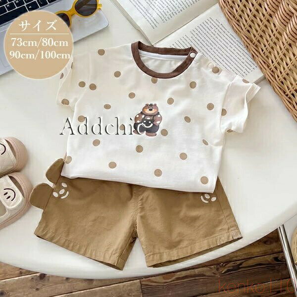 【送料無料】子供服 ベビー服 上下セット セットアップ 男の子 半袖 パンツ 可愛い 春 夏 子供服 新生..