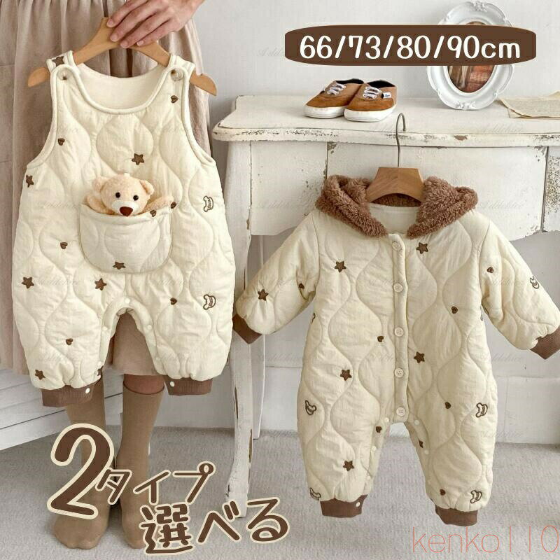 【送料無料】ベビー カバーオール ロンパース 2タイプ 長袖 ノースリーブ 男の子 女の子 中綿 ロンパー..