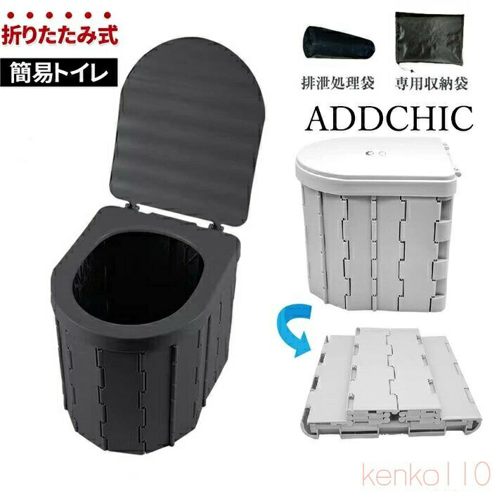 【送料無料】折り畳み式 便器 折りたためるトイレ 簡易トイレ 非常用トイレ 野外用トイレ 車載トイレ ごみ箱 携帯トイレ 便器 組み立て簡単 収納袋付 防災グッズ 防災用品 災