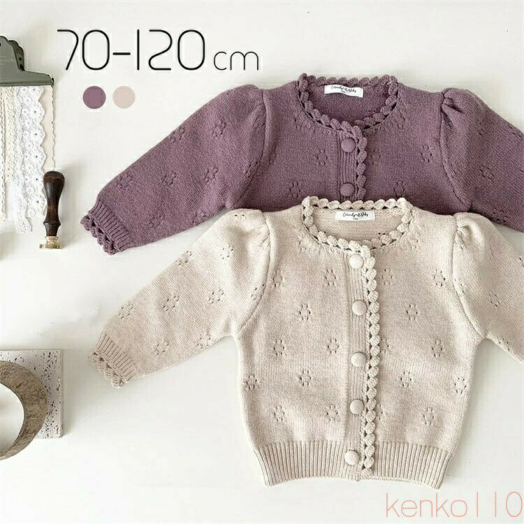 樂天商城 - 【送料無料】カーディガン ベビー 赤ちゃん ベビー服 女の子 シンプル 薄手 上品 おしゃれ かわいい やわらか ニット 綿 春 夏 秋 トップス 赤ちゃん服 70-120cm ピンク ホワ