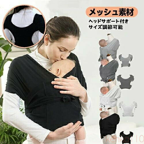 【送料無料】ベビースリング ヒッ