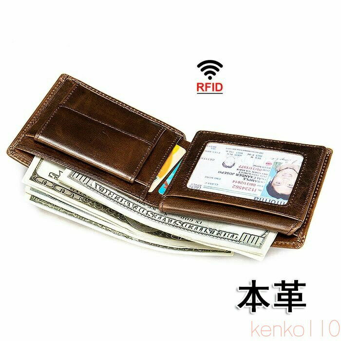 【送料無料】二つ折り 財布 スキミング防止 メンズ レザー 本革 二つ折り財布 小銭入れ ウォレット 小さい財布 お札入れ カード入れ 大容量 牛革 本革財布 RFID 大人 カジュ