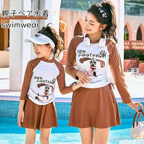 【送料無料】親子ペア 水着 上下セット 長袖 スカート セパレート 親子ペアルック レディース 子供 キッズ 女の子 キュート 可愛い 親子お揃い 水遊び 水泳 温泉 プール ビー