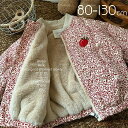【送料無料】ボア アウター ボアジャケット ベビー服 子供服 子ども服 キッズ 厚手 裏起毛 トップス ジャケット コート もこもこ 暖かい 防寒 女の子 男の...