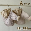 【送料無料】ボア アウター ボアジャケット蝴蝶? ベビー服 フード付き 子供服 子ども服 キッズ 裏起毛 トップス ジャケット コート もこもこ 暖かい 防寒 ...