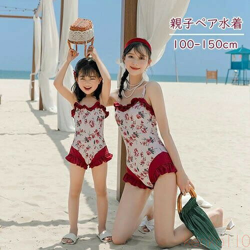 【送料無料】ワンピース水着 親子 ペアルック キャミワンピース 水着 親子ペア レディース ママ 子供 キッズ 女の子 キュート 可愛い 親子お揃い 水遊び 水泳 温泉 プール