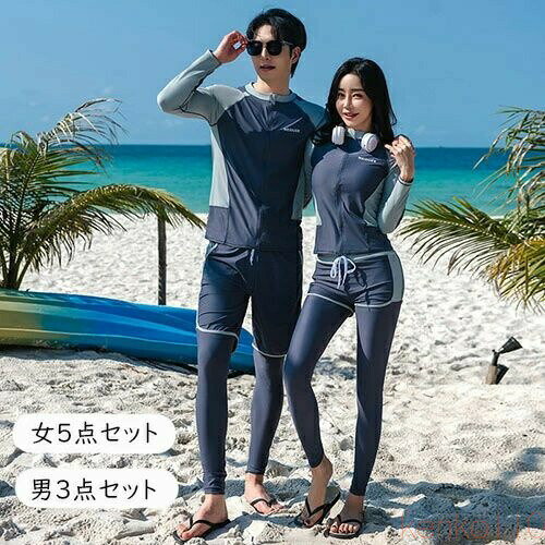 【送料無料】フィットネス水着 ウェットスーツ ペア カップル水着 ラッシュガード 長袖 セットアップ 競泳水着 レディース レギンス メンズ ハーフパンツ お揃い ペアルック