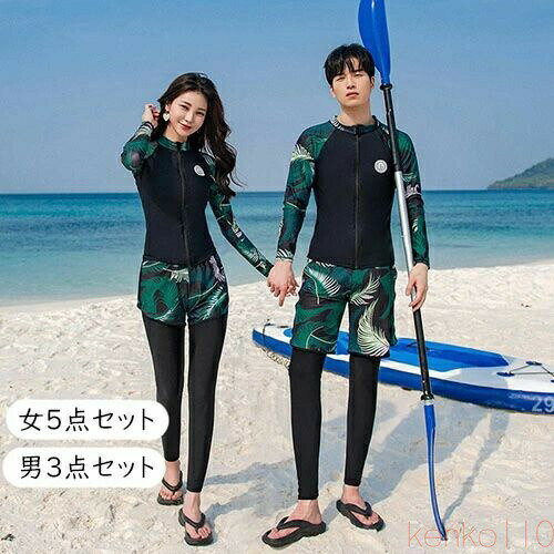 【送料無料】ウェットスーツ ペア水着 カップル水着 ラッシュガード 長袖 上下セット セットアップ レディース ショートパンツ メンズ ペアルック 大きいサイズ ダイビング