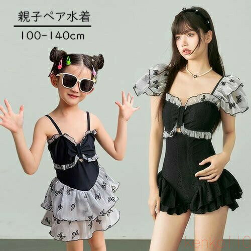 【送料無料】親子ペア 水着 ワンピース 親子 ペアルック レディース ママ 子供 キッズ 女の子 キュート 可愛い 親子お揃い 水遊び 水泳 温泉 プール ビーチ リゾート 夏 海 1