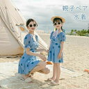 【送料無料】親子ペア 水着 半袖 ワンピース キッズ 女の子 レディース ママ ドット柄 キュート 可愛い 親子ペアルック 親子お揃い 家族おそろい服 海水浴 水遊び 練習着 温
