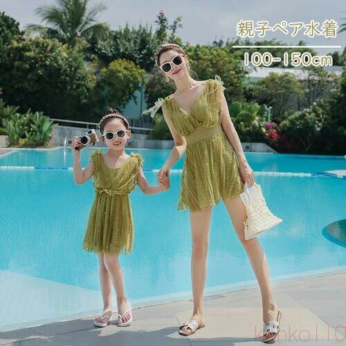 【送料無料】水着 ワンピース水着 親子 ペアルック 親子ペア レディース ママ 子供 キッズ 女の子 キュート 可愛い 親子お揃い 水遊び 水泳 温泉 プール ビーチ リゾート 夏