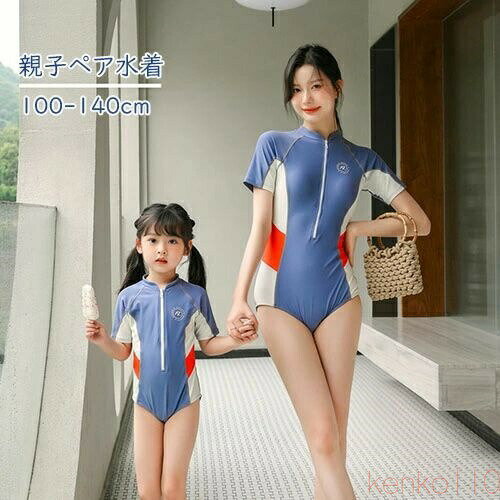 【送料無料】水着 半袖 親子ペア ワンピース水着 親子 ペアルック レディース ママ 子供 キッズ 女の子 キュート 可愛い 親子お揃い 水遊び 水泳 温泉 プール ビーチ リゾー