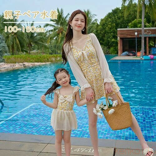 【送料無料】水着 親子 ペアルック ワンピース 親子ペアルック 長袖 レディース ママ キッズ 女の子 キュート 可愛い 親子お揃い 海水浴 水遊び 練習着 温泉 プール 子供 大