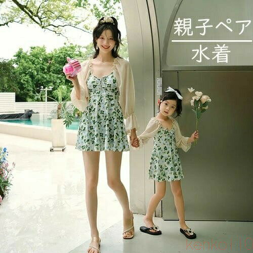 【送料無料】水着 長袖 ワンピース 親子ペア キッズ 女の子 レディース ママ 親子ペアルック 親子お揃い 家族おそろい服 海水浴 水遊び 練習着 温泉 プール 子供 大人 ペアル