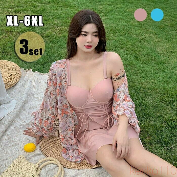 【送料無料】水着 ワンピース レディース XL-6XL 体型カバー ぽっちゃり 3点セット セパレート ママ水着 みずぎ 20代 30代 40代 UV対策 ラッシュガード 長袖 露出控えめ パッ