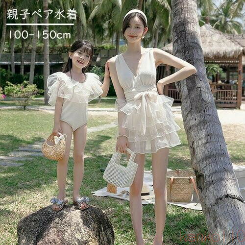 【送料無料】水着 親子 ペアルック ワンピース 親子ペア レディース ママ 子供 キッズ 女の子 キュート 可愛い 親子お揃い 海水浴 水遊び 水泳 温泉 プール ビーチ リゾート
