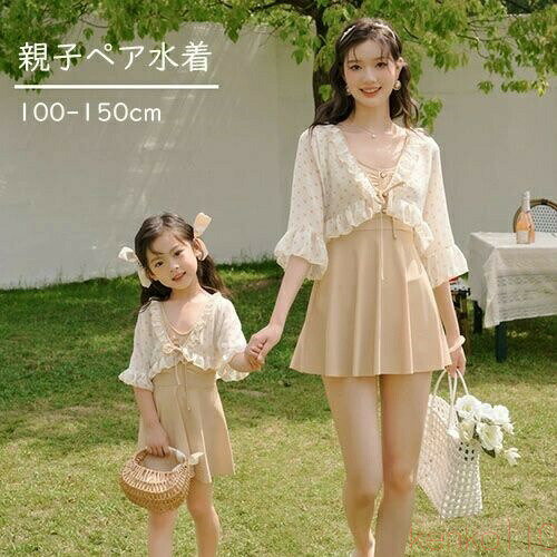 【送料無料】水着 ワンピース セットアップ 親子ペア 親子ペアルック ラッシュガード 紫外線対策 UV対策 キッズ 女の子 レディース ママ 親子お揃い 速乾 可愛い 温泉 ビーチ