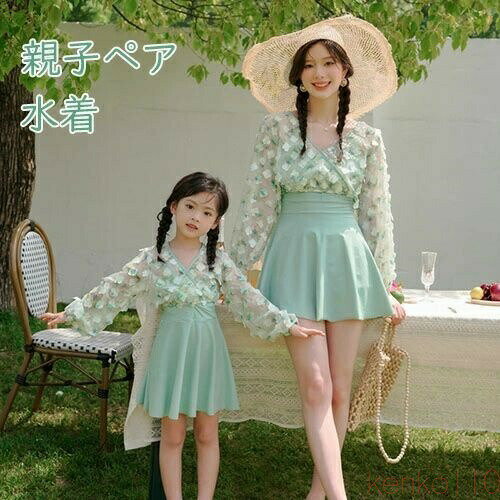 【送料無料】水着 長袖 ワンピース 2点セット 親子ペア キッズ 女の子 レディース ママ 紫外線対策 UV対策 親子ペアルック 親子お揃い 家族おそろい服 海水浴 水遊び 練習着