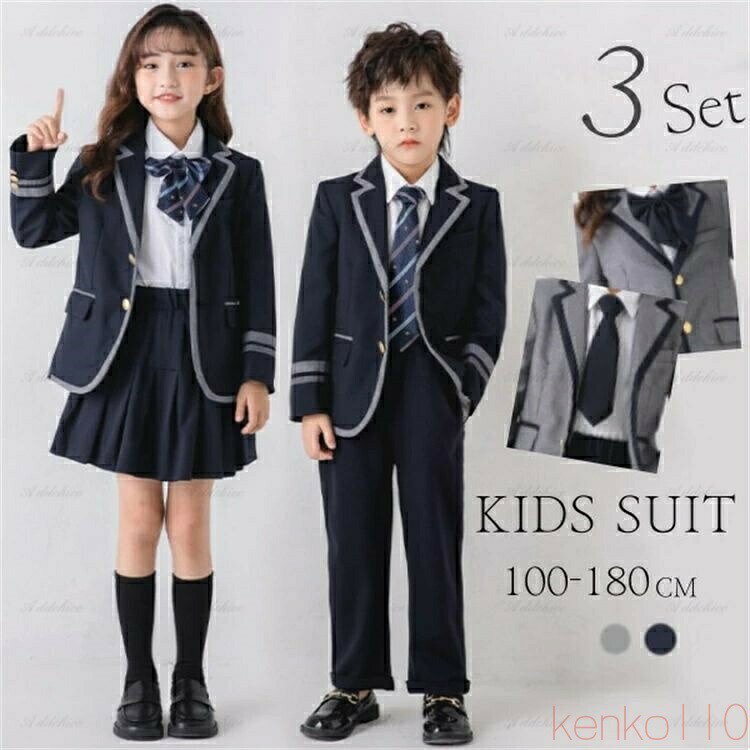 楽天えーあい【送料無料】卒業式 ボーイズスーツ 3点セット 女の子 男の子 紳士服 パンツ ズボン スカート100-180cm 大きいサイズ 小学生 子供服 小学校卒業式スーツ ジュニア 卒服 女児