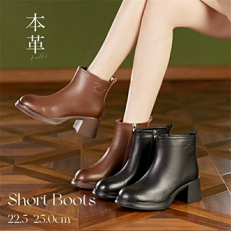【送料無料】本革 牛革 ショートブーツ シューズ 靴 くつ 履物 ショート丈 レディース 秋 冬 美脚 疲れ..