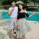 【送料無料】水着 ペア水着 ビキニ カップル 4点セット 男女 夏 ペアルック お揃い服 レディース ロングスカート メンズ ハーフパンツ ビーチパンツ サーフパンツ ビーチ 恋