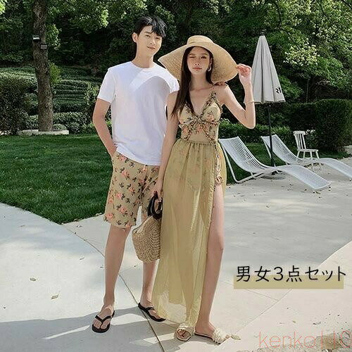 【送料無料】水着 男女3点セット ペア水着 ワンピース カップル 夏 ペアルック お揃い服 可愛い レディース メンズ ハーフパンツ ビーチパンツ サーフパンツ ビーチ 恋人 プ