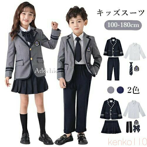 楽天えーあい【送料無料】キッズスーツ 5点 6点セット 男の子 女の子 長袖 上下セット セットアップ ジャケット スカート フォーマルスーツ 七五三 子供 卒園 入園 小学生 中学生 卒業式