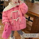 【送料無料】【子供ダウンコート】 ダウンコート ダウンジャケット アウター キッズ 子供服 女の子 軽量 防寒抜群 秋冬 通学 90-140cm 防寒保温効果抜...