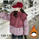 【送料無料】ダウンジャケット ダウンコートフード付き 子供服 女の子 ジャケット コート 子供 キッズ ジャケット アウター 子供服 子ども服 通学 キッズ服 ...