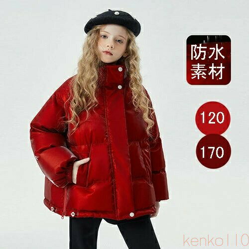 楽天えーあい【送料無料】キッズダウンコート 女の子 ダウンコート クリスマス キッズ 子供服 ダウンジャケット アウター コート 防寒 防風 通園 通学 登山 スキー ジュニア キッズジャケ