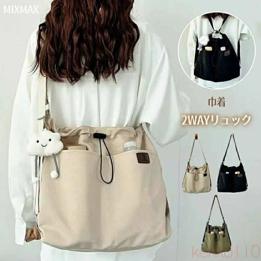 【送料無料】レディース 3wayバッグ ショルダーバッグ 斜めがけ 肩掛け リュック シヨルダー 2way レディース 軽量 斜めがけ 大人 ナイロン 大容量 A4 大き