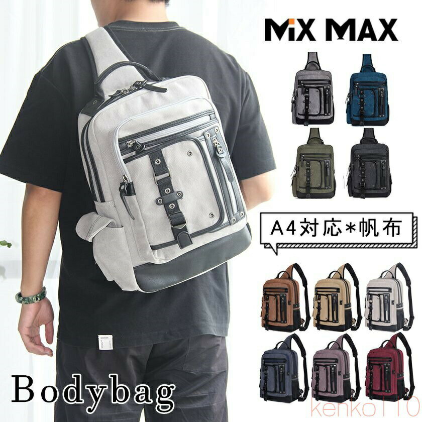【送料無料】ボディバッグ メンズ ショルダーバッグ USB充電 型崩れしない 超軽量 大容量 多機能 2way 斜めがけ 肩掛け 防犯 撥水 おしゃれ かっこいい 丈夫 頑丈 2