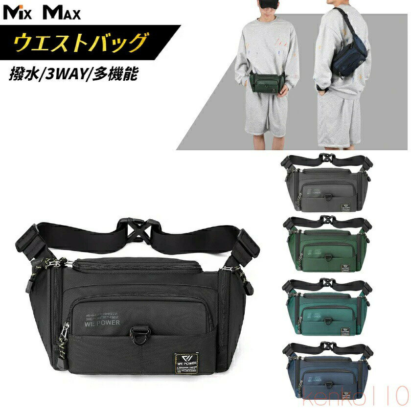 【送料無料】ショルダーバッグ メンズ ボディバッグ ワンショルダー メッセンジャーバッグ 大容量 肩掛け 斜めがけ ポーチ 斜め掛け 肩掛け カジュアル コンパクト