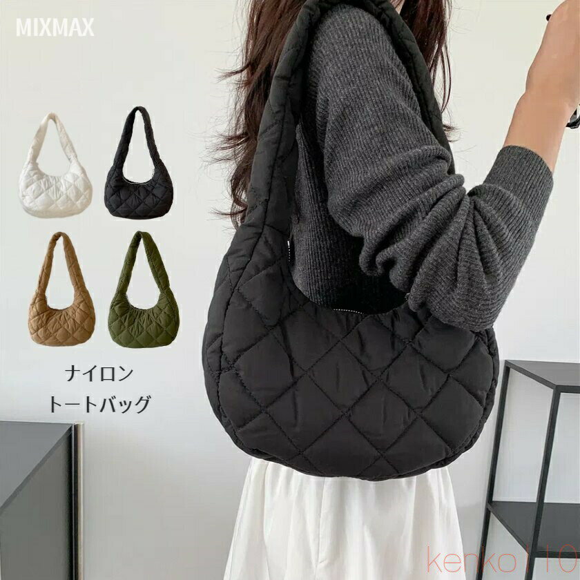 【送料無料】トートバック 韓国 キルティングバッグ ハーフムーンバッグ ふわふわ 肩がけ エコバック ナイロンバッグ ダウンバッグ ダイヤモンドチェック 大容量 大きめ 軽量