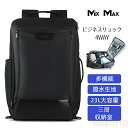【送料無料】リュックサック メンズ バックパック pcリュック リュックパソコン 撥水加工 pc収納 通勤リュック パソコンリュック メンズ 大容量 旅行鞄 多機能 通