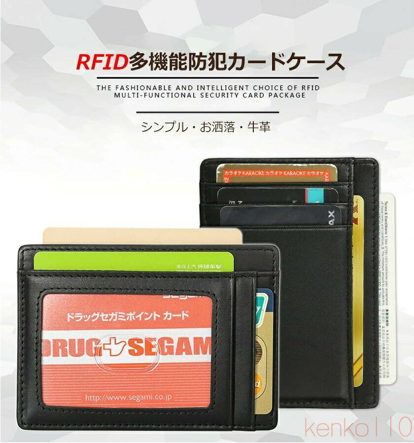 Rakuten - 【送料無料】定期入れ パスケース メンズ スキミング RFID 磁気防止 防犯 両面 本革 牛革 レザー 革 銀面 レザー カード入れ 札入れ プレゼント 贈り物
