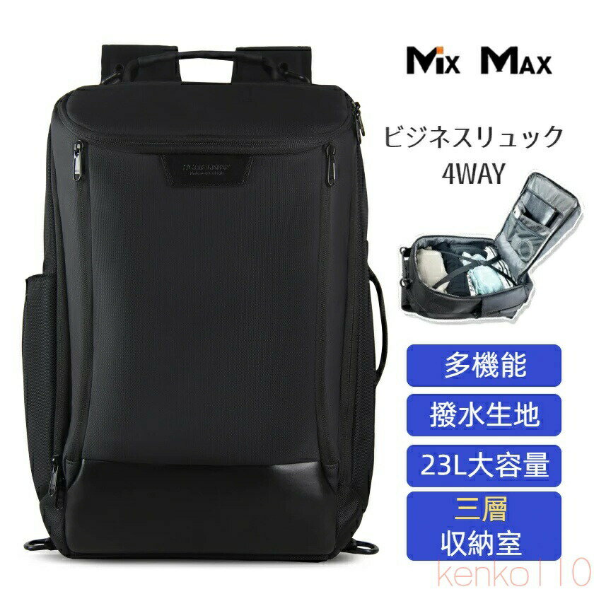 【送料無料】リュックサック メンズ バックパック 反射リフレクター付き 盗難防止 pcリュック ビジネスリュック キャリングバッグ リュックパソコン 撥水加工 pc収