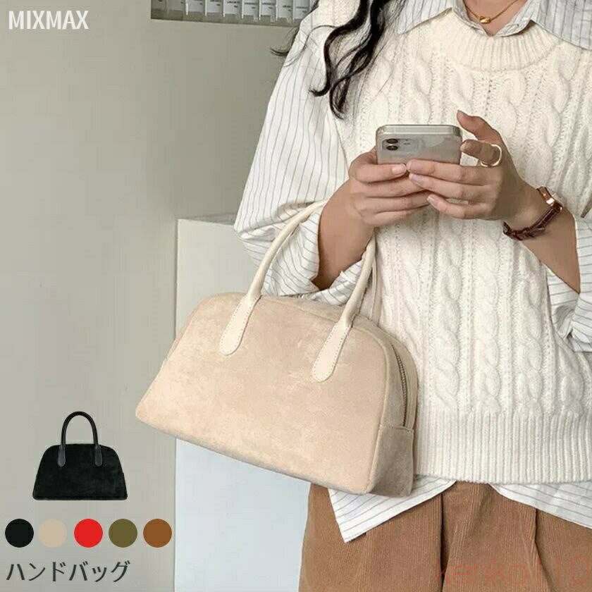 【送料無料】ハンドバッグ レディース スエード ボストンバッグ 大きめ 軽い 大容量 バッグ 手持ち 手提げ カジュアル アウトドア お出かけ おしゃれ プレゼント かばん 鞄