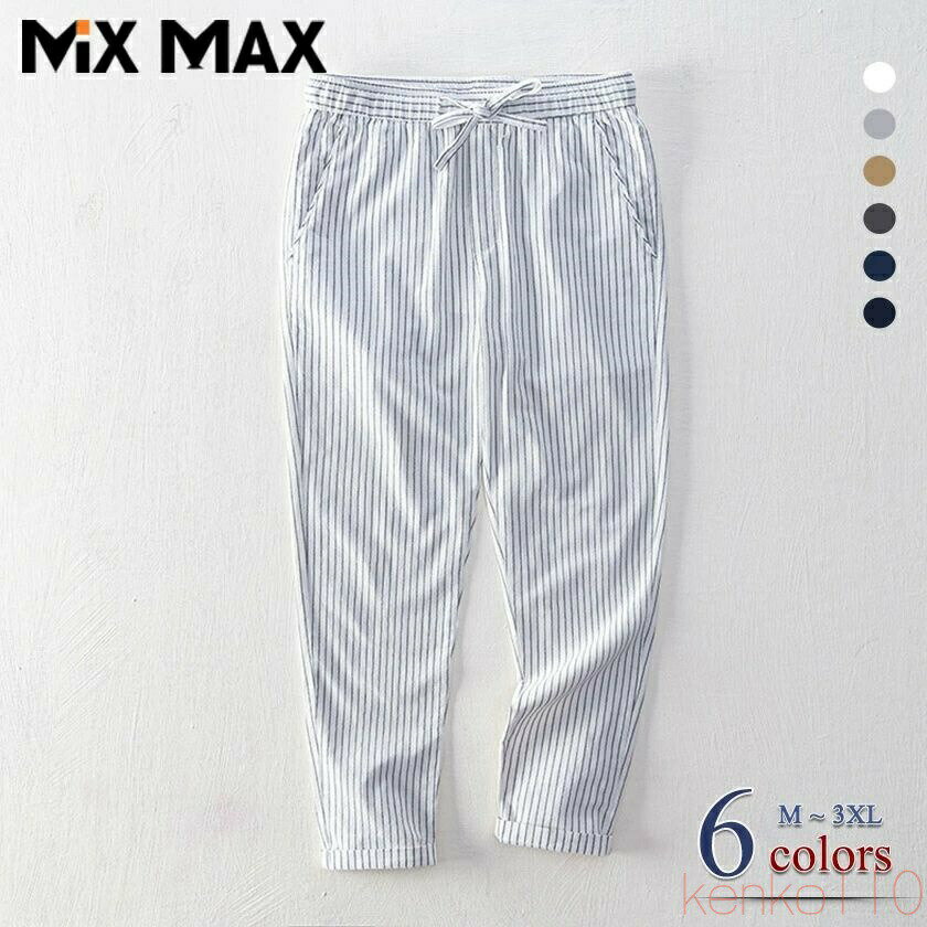 【送料無料】パンツ スウェットパンツ メンズ カジュアルパンツ ストライプ柄 ストレート スリム ロングパンツ イージーパンツ 美脚 カジュアル 春 夏 ウェストゴム 父の日