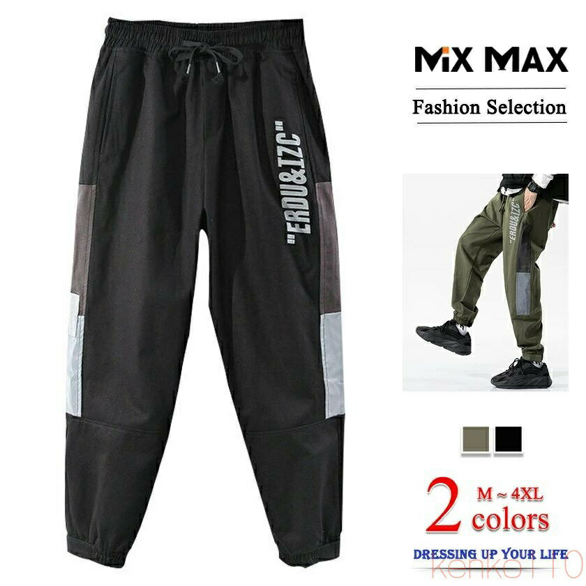 【送料無料】ジョガーパンツ ジャージパンツ トラックパンツ メンズ レディース 100%綿 コットン イージーパンツ スウエットパンツ スリム テーパード パン...