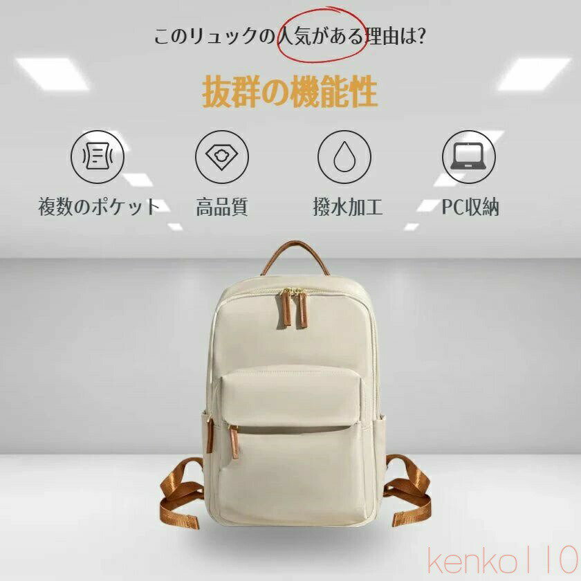 【送料無料】リュックサック レディース リュック収納 パソコンリュック 14インチ pc収納 リュック レディース 15インチ 軽量 デイパック 16インチ 撥水加工 メンズ 大容量 2