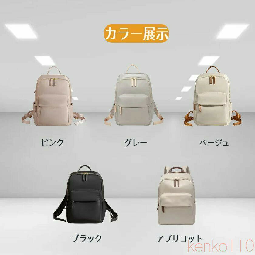 【送料無料】リュックサック レディース リュック収納 パソコンリュック 14インチ pc収納 リュック レディース 15インチ 軽量 デイパック 16インチ 撥水加工 メンズ 大容量 3