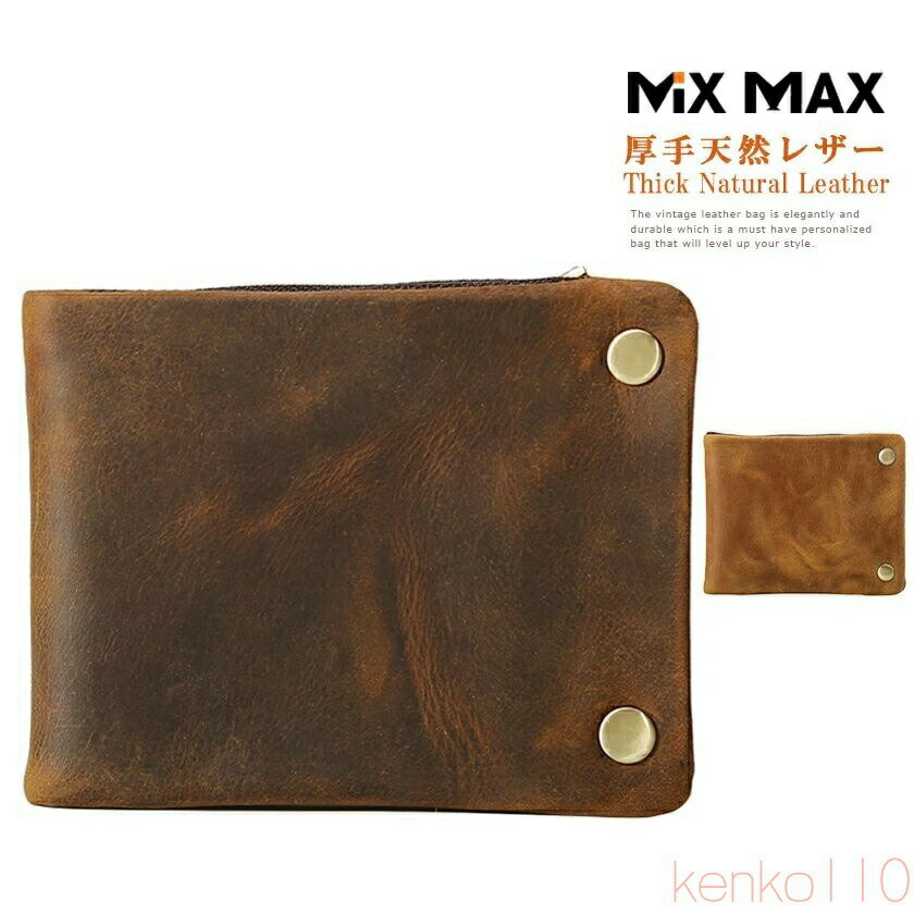 【送料無料】本革 牛革 二つ折り財布 三つ折り財布 短財布 サイフ ウォレット 財布 メンズ ビンテージ カード入れ 大容量 男性 札入れ 小銭入れ 厚手 レザー