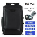 【送料無料】リュックサック メンズ バックパック pcリュック リュックパソコン 撥水加工 pc収納 通勤リュック シンプルリュック パソコンリュック メンズ 大容量 旅