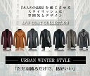 【送料無料】ジャケット コート メンズ アウター 裹起毛 防寒着 保温 暖か カジュアル 通勤 冬 冬服 オシャレ シンプル 長袖 アウトドア