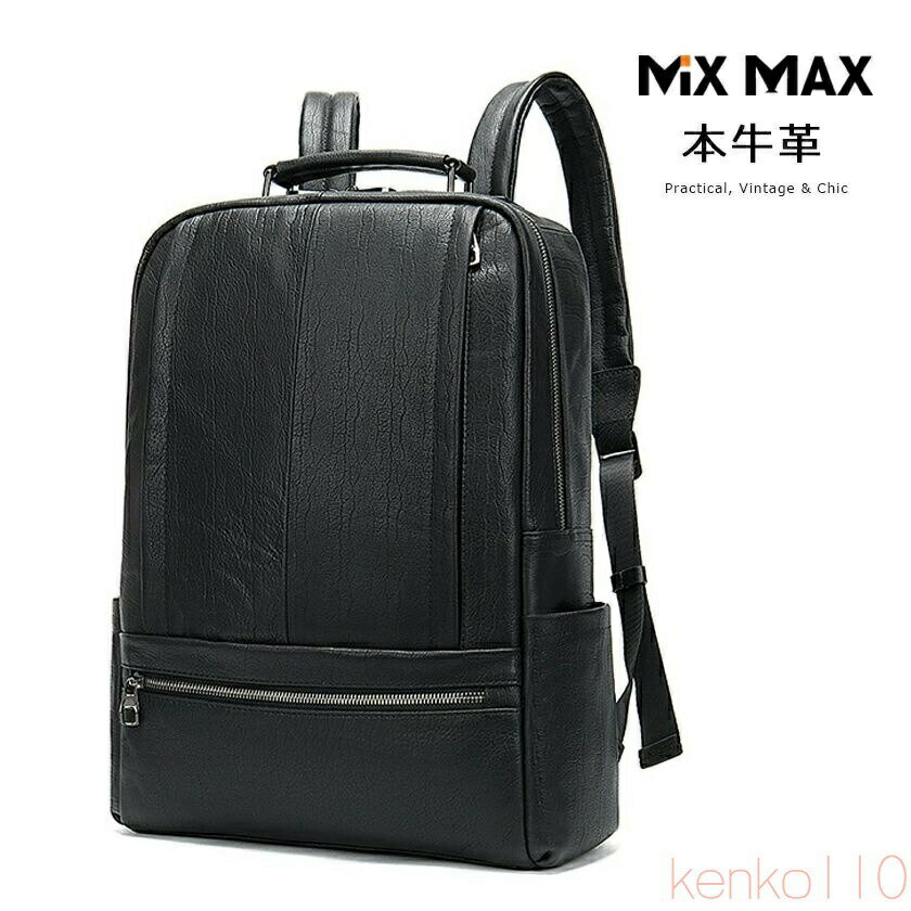 【送料無料】本革 厳選牛革 レザー リュック リュックサック バックパック メンズ デイバック 旅行 ビジネス 革 大容量 A4 PC収納 レザーバッグ 通勤 通学 アウトドア バッグ