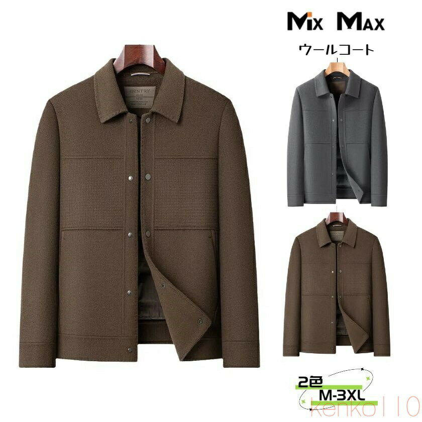 【送料無料】70%ウール ウールコート チェスターコート 90%ダウン ジャケット メンズ ダックダウン マフラー付き ハーフコート ジャケット トレンチコート ジャケット