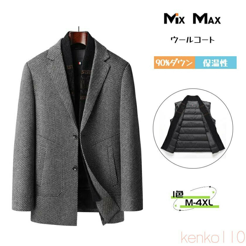 【送料無料】ウールコート 90%ダウン チェスターコート ダックダウン ジャケット ライナー付き ダウンライナー脱着可 ダウンコート マフラー付き リバーシブル ロングコート